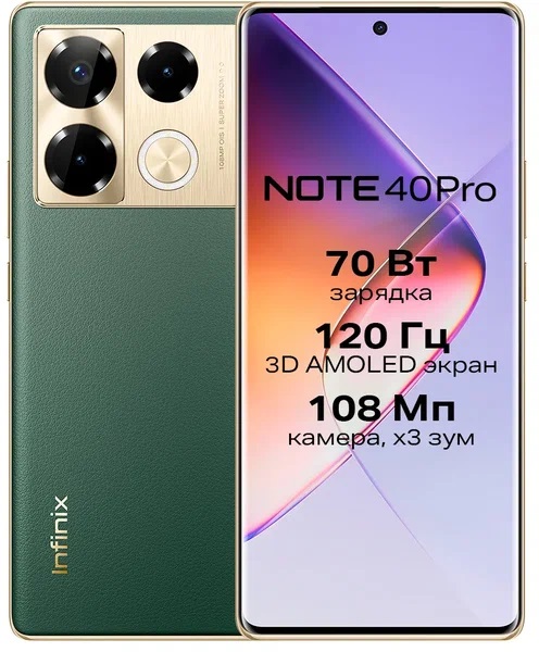 Смартфон Infinix Note 40 Pro 8/256Gb Green