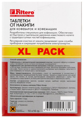 Таблетки от накипи для кофемашин Filtero Арт, 608 XL Pack (10 шт.)